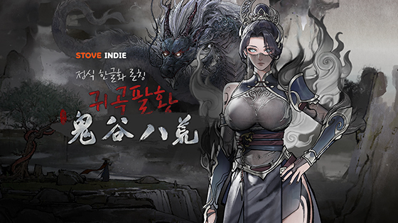 NSP통신- (스마일게이트 스토브)