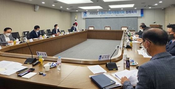 NSP통신-29일 시청 상황실에서 2022년 수원시 기업지원협의회 정례회의가 진행되고 있다. (수원시)