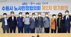 (NSP NEWS Image)수원시, 2023년 생활임금 1.7% 오른 ‘1만390원’
