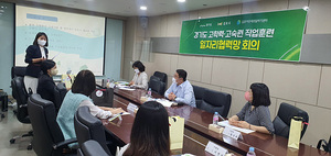 [NSP PHOTO]김포시, 스마트한 경리사무원 양성과정 일자리협력망 회의 개최