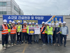 [NSP PHOTO]여수광양항만공사, 소규모 건설현장 및 작업장 근로자 안전캠페인