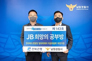 [NSP PHOTO]전북은행, JB희망의 공부방 제143호 오픈