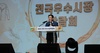 [NSP PHOTO]박성효 소진공 이사장, 2022년 전국우수시장박람회 개막식 참석