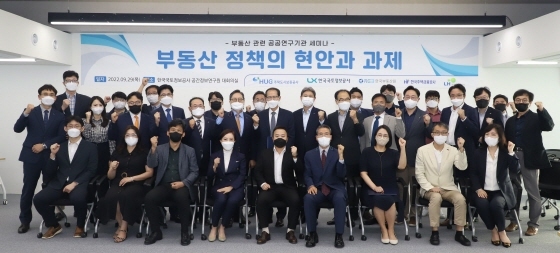 NSP통신-한국국토정보공사 공간정보연구원에서 참석자들이 기념촬영을 하고 있다 (HUG)