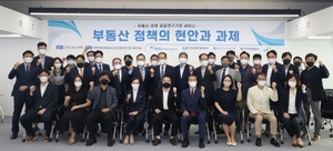 [NSP PHOTO]HUG, 5개 기관과 부동산 관련 공공연구기관 세미나 개최