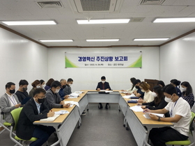 [NSP PHOTO]경주시시설관리공단, 경영혁신 추진상황 보고회 개최