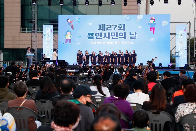 NSP통신-제27회 용인시민의 날 행사 모습. (용인특례시)