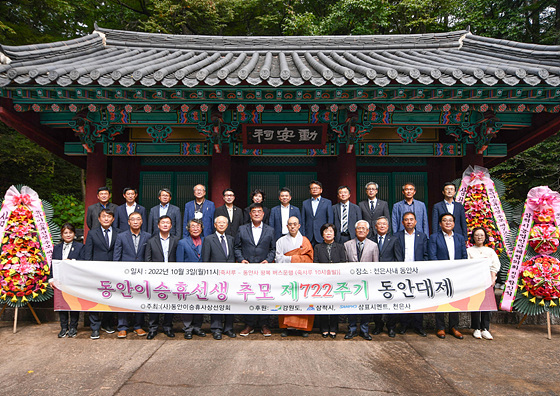 NSP통신-동안이승휴선생 추모 제722주기 동안대제에 참석한 박상수 시장을 비롯한 관계자들이 기념촬영을 하고 있다. (삼척시)