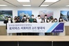 [NSP PHOTO]한진, 로지덕스 서포터즈 2기 발대식 개최