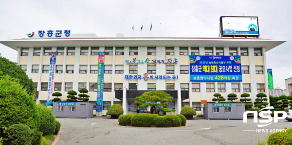 NSP통신-장흥군청 전경[사진=장흥군]