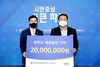 [NSP PHOTO]코오롱글로벌, 파주시에 체육발전기금 2000만원 기탁