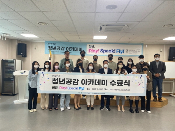 NSP통신-지난 1일 영천시는 평생학습관에서 영천 청년들을 위한 교육프로그램인 청년공감아카데미 수료식을 개최했다. (영천시)