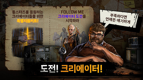 [NSP PHOTO]컴투스홀딩스, 워킹데드: 올스타즈 도전! 크리에이터 운영