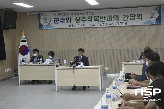 [NSP PHOTO]최훈식 장수군수, 상추작목반과 지속발전 간담회