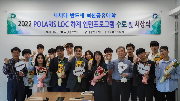 NSP통신-LOC 하계 인턴프로그램 수료 및 시상식 단체 기념사진 (대구대학교)