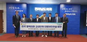 [NSP PHOTO]경기도의회 민주당, 4개 광역의회 잇따라 방문