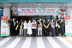 [NSP PHOTO]대구파티마병원, 팔공농협과 사과대추 홍보 행사 펼쳐