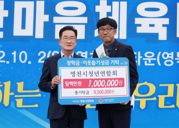 NSP통신-지난 2일 영천시청년연합회는 지역 인재 육성을 위해 장학금 100만원을 영천시장학회에 기탁했다. (영천시)