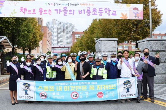 NSP통신-6일 비룡초등학교 앞에서 어린이 교통안전 캠페인에 참여한 김보라 안성시장을 비롯한 유관기관·협력단체 관계자들이 기념촬영을 하고 있다. (안성시)