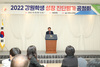 [NSP PHOTO]강원도교육청, 강원학생성장진단평가 공청회 개최
