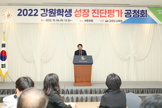 NSP통신-신경호 강원도교육감이 강원학생성장진단평가 공청회에서 개회사를 하고 있다. (강원도교육청)