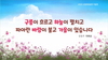 (NSP NEWS Image)수원시, 2022 수원희망글판 겨울편 문안에 도전하세요