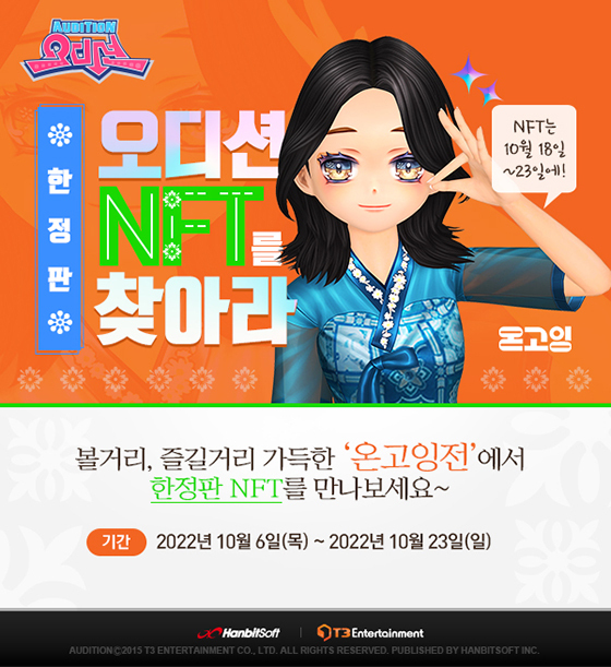 NSP통신- (한빛소프트)