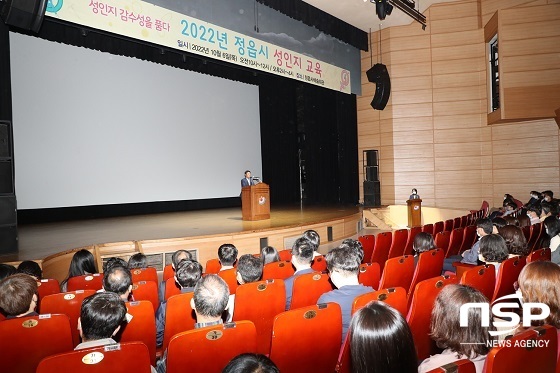 [NSP PHOTO]정읍시, 전 공무원 대상 성 인지 감수성 향상 교육