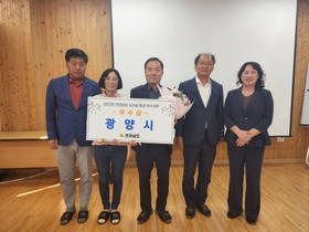 [NSP PHOTO]광양시, 전라남도 주관 도시숲 우수사례 차단숲 우수상 수상