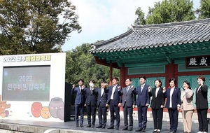 [NSP PHOTO]미(美)친 맛의 향연...2022 전주비빔밥축제 개막