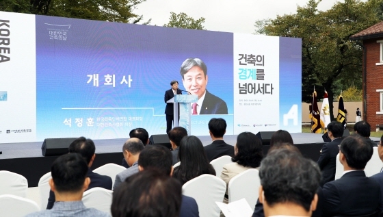 NSP통신-석정훈 대한건축사협회장이 개회사를 진행하고 있다 (대한건축사협회)