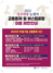 (NSP NEWS Image)수원시, 9일 ‘정조대왕 능행차 공동 재현’…일부 도로 통제