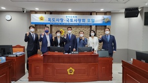 [NSP PHOTO]제11회 경기도의회 독도사랑·국토사랑회 첫 모임 열려