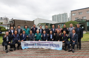 [NSP PHOTO]포항시의회·포항시의정회, 정책간담회 개최