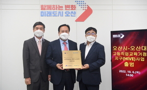 [NSP PHOTO]오산시-오산대 컨소시엄 고등직업교육거점지구 본격 가동