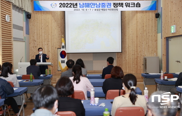 NSP통신-보성군이 2022년 남해안남중권발전협의회 워크숍을 개최했다.[사진=보성군]