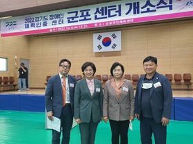 [NSP PHOTO]정윤경·김미숙·성기황 경기도의원, 경기도장애인체력인증센터 군포센터 개소 축하