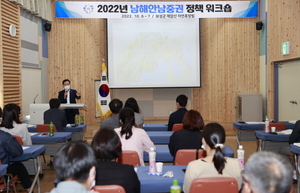 [NSP PHOTO]보성군, 2022년 남해안남중권발전협의회 워크숍 개최