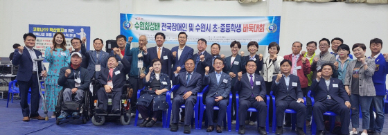 -9일 열린 바둑대회에 조청식 수원시 제1부시장(앞줄 오른쪽 네번째)과 관계자들이 기념촬영을 하는 모습. (수원시)
