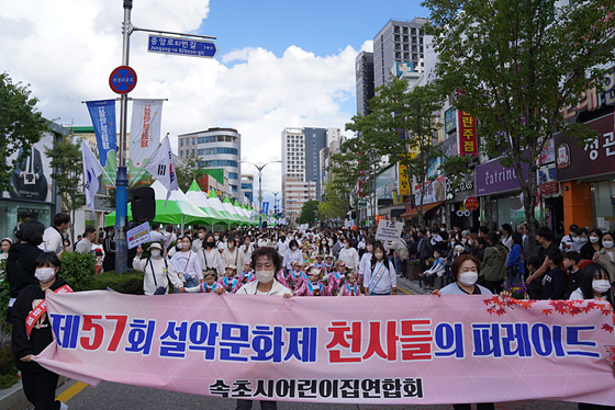 NSP통신-속초어린이집연합회 아동들이 설악로데오거리 퍼레이드에 참여했다. (속초시)