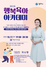 [NSP PHOTO]원주시, 제10회 행복육아 아카데미 개최