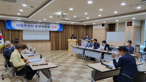 NSP통신-지난 7일 영천시는 영천마늘 농촌융복합산업지구조성사업 추진을 위한 사업추진단 구성과 운영위원을 위촉하고 첫 회의를 가졌다. (영천시)