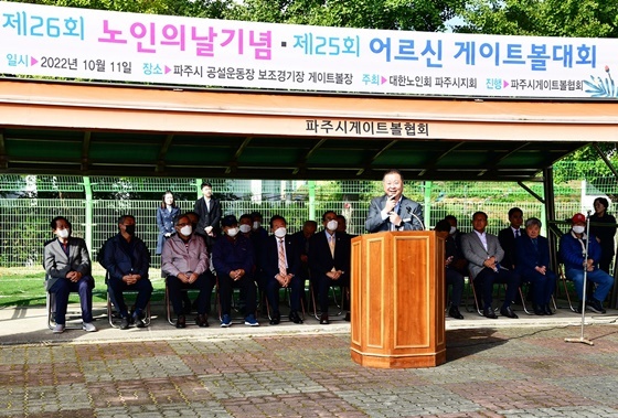 NSP통신-김경일 파주시장이 제25회 노인지회장기 게이트볼 대회 축사를 진행하고 있다. (파주시)