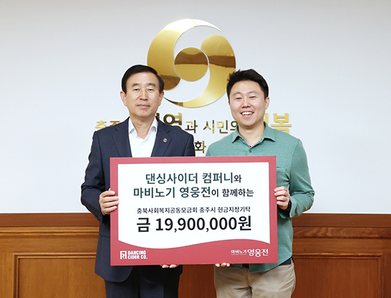 [NSP PHOTO]마영전 X 댄싱사이더 컴퍼니 컬래버 판매금 전액 기부