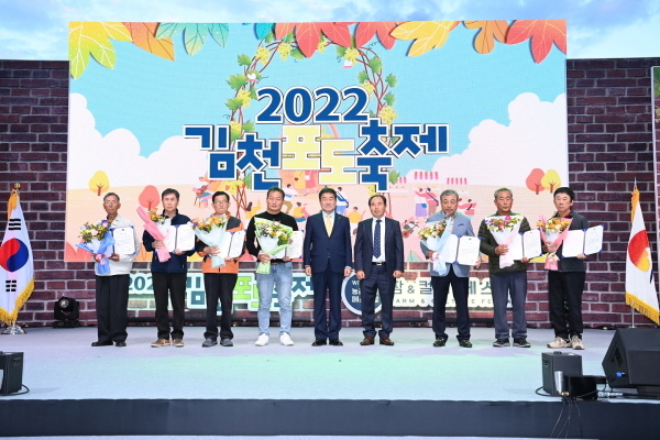 NSP통신-김천시는 스윗 포도! 샤인 김천!이라는 주제로 이달 7일부터 ~ 9일까지 3일간 김천종합스포츠타운 주차장에서 2022 김천포도축제를 개최했다.