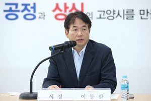 [NSP PHOTO]고양특례시, 고양 관광문화단지 민관 TF팀 첫 회의 개최