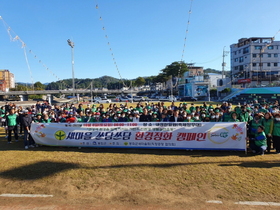 [NSP PHOTO]봉화군새마을직·공장협의회, 새마을 쓰담쓰담 환경정화 캠페인 개최