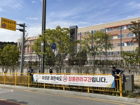[NSP PHOTO]한국교통안전공단, 생활권 안심도로 보행자 사고 예방 나서