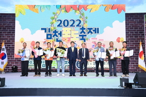 [NSP PHOTO]2022 김천포도축제, 3일동안 5만명 다녀가 대성황