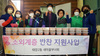 [NSP PHOTO]원주시 태장2동 새마을부녀회, 돌봄애찬 사랑의 반찬 나눔 행사